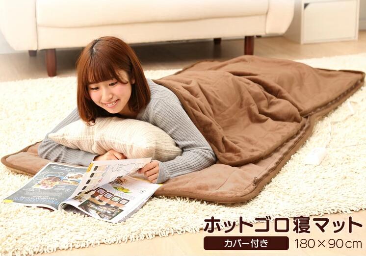 楽天市場】ホットゴロ寝マット MORITA カバー付き MM-K18CTR ホット