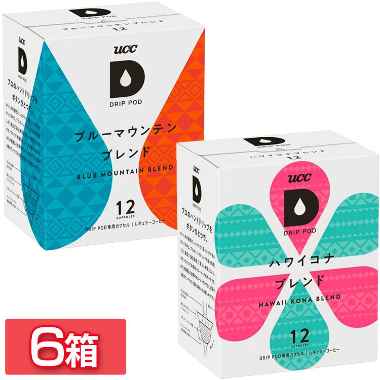 ucc drippod ブレンド」の人気商品一覧 | 安い商品を通販サイトから