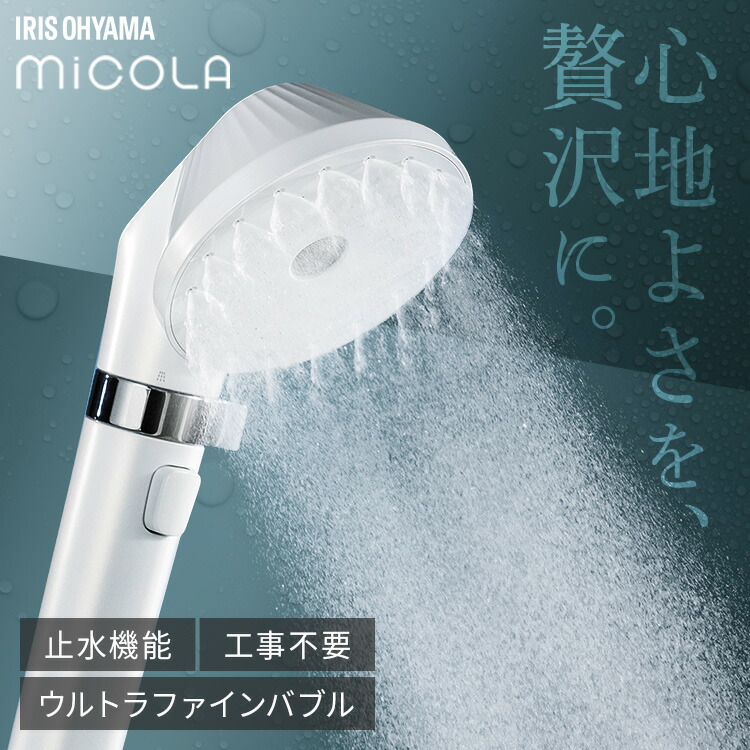 楽天市場】[3100円OFFクーポン☆12日9:59迄] シャワーヘッド マイクロ
