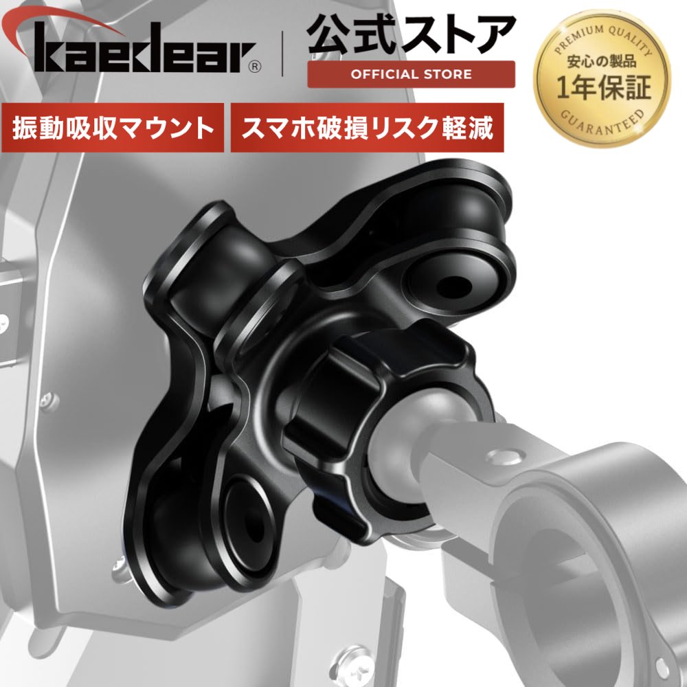 楽天市場】バイク スマホホルダー 振動吸収 衝撃吸収 振動軽減