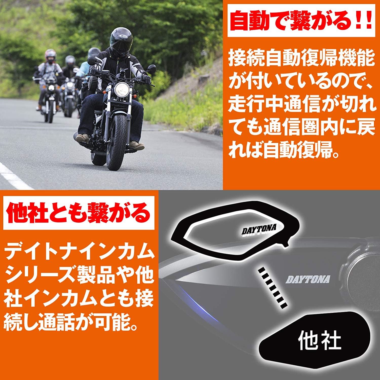 楽天市場】【あす楽】デイトナ DAYTONA バイク インカム バイク用