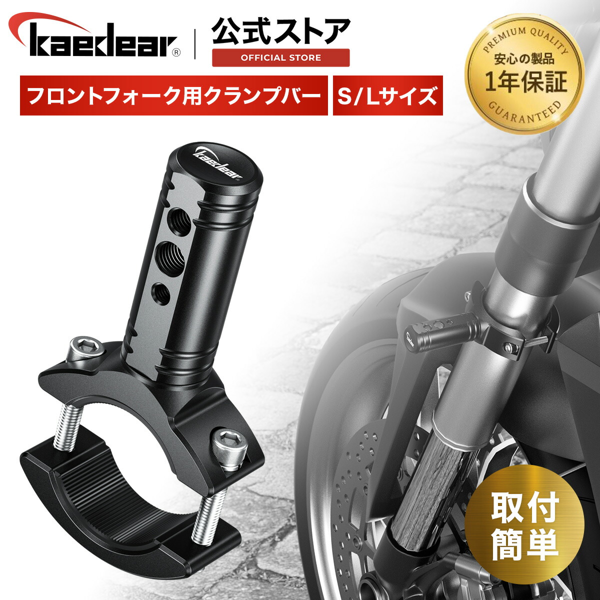 楽天市場】Kaedear(カエディア) バイク フォグ フォーク マウント