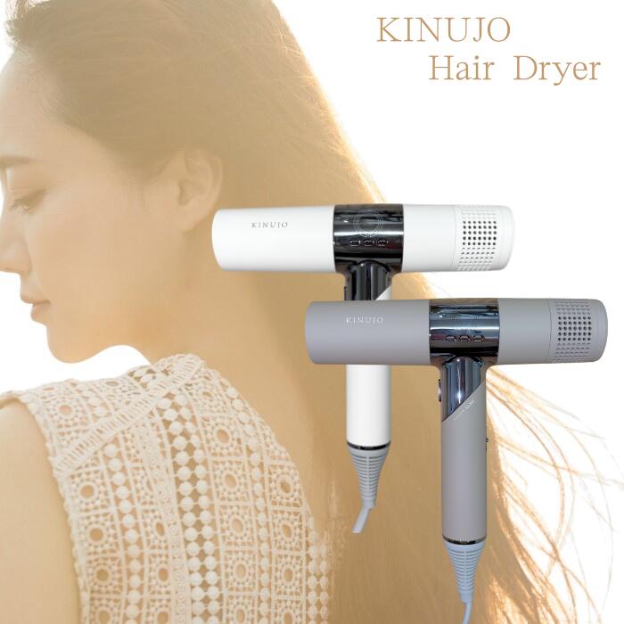 楽天市場】kinujo kh202 kinujo hair dryer ヘアドライヤー モカの通販