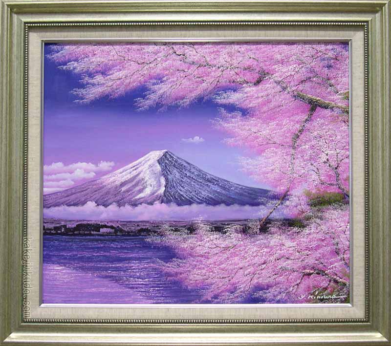 楽天市場】絵画 油絵 富士に桜 （木村由記夫） 送料無料 【肉筆