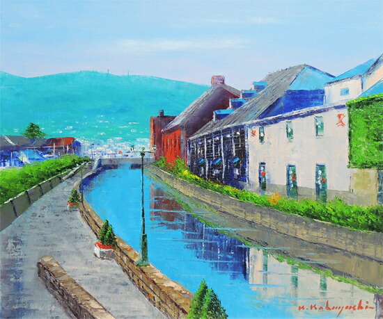 ☆夏の小樽運河・肉筆油彩画・F6キャンバス ☆夏の小樽運河・肉筆油彩