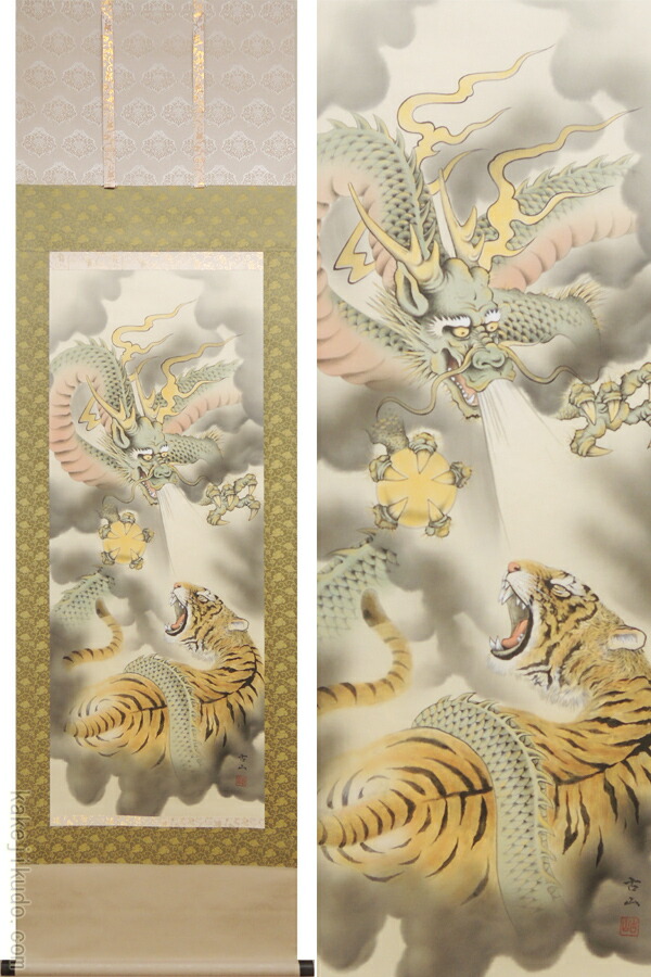 楽天市場】掛け軸 龍虎之図 (飯田古山) 送料無料 【掛軸】【一間床