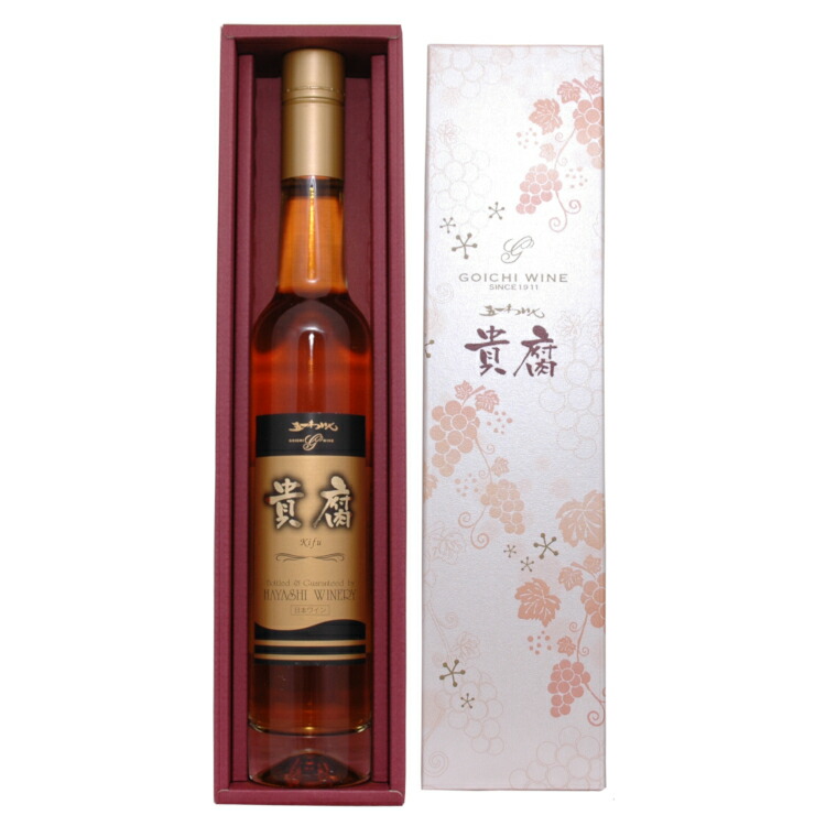 楽天市場】五一わいん 貴腐 375ml 極甘口 / 日本ワイン 林農園 貴腐