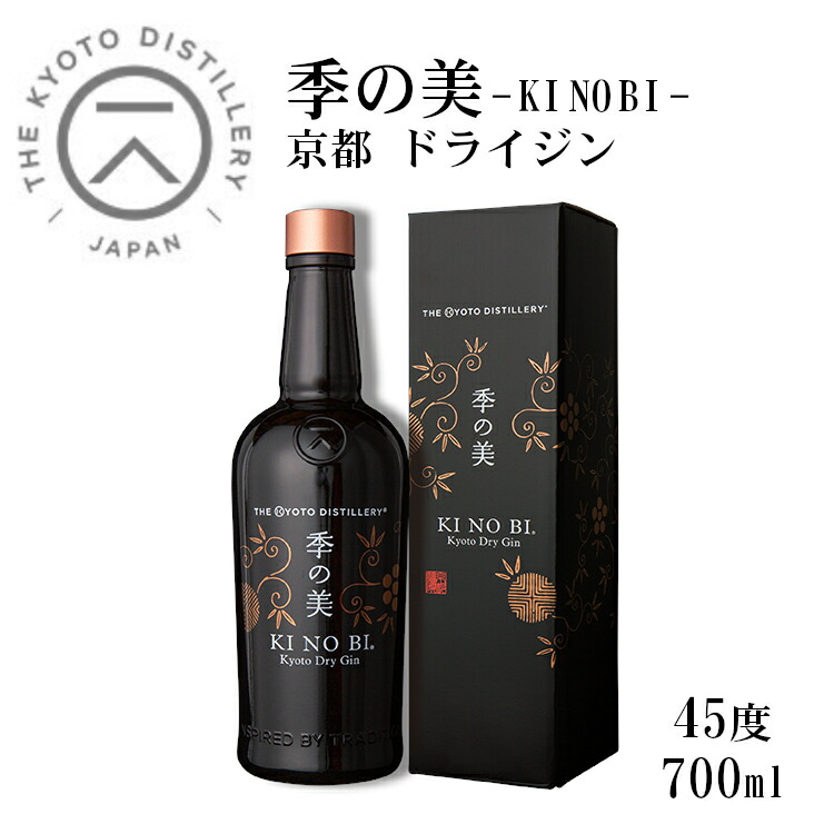 楽天市場】季の美 KINOBI 京都ドライジン 45度 700ml *専用箱付き