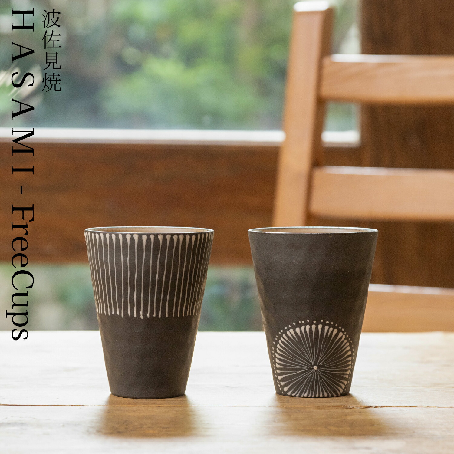 楽天市場】＼ 波佐見焼 ／ 【 國右エ門窯 】 まろやかカップ フリー