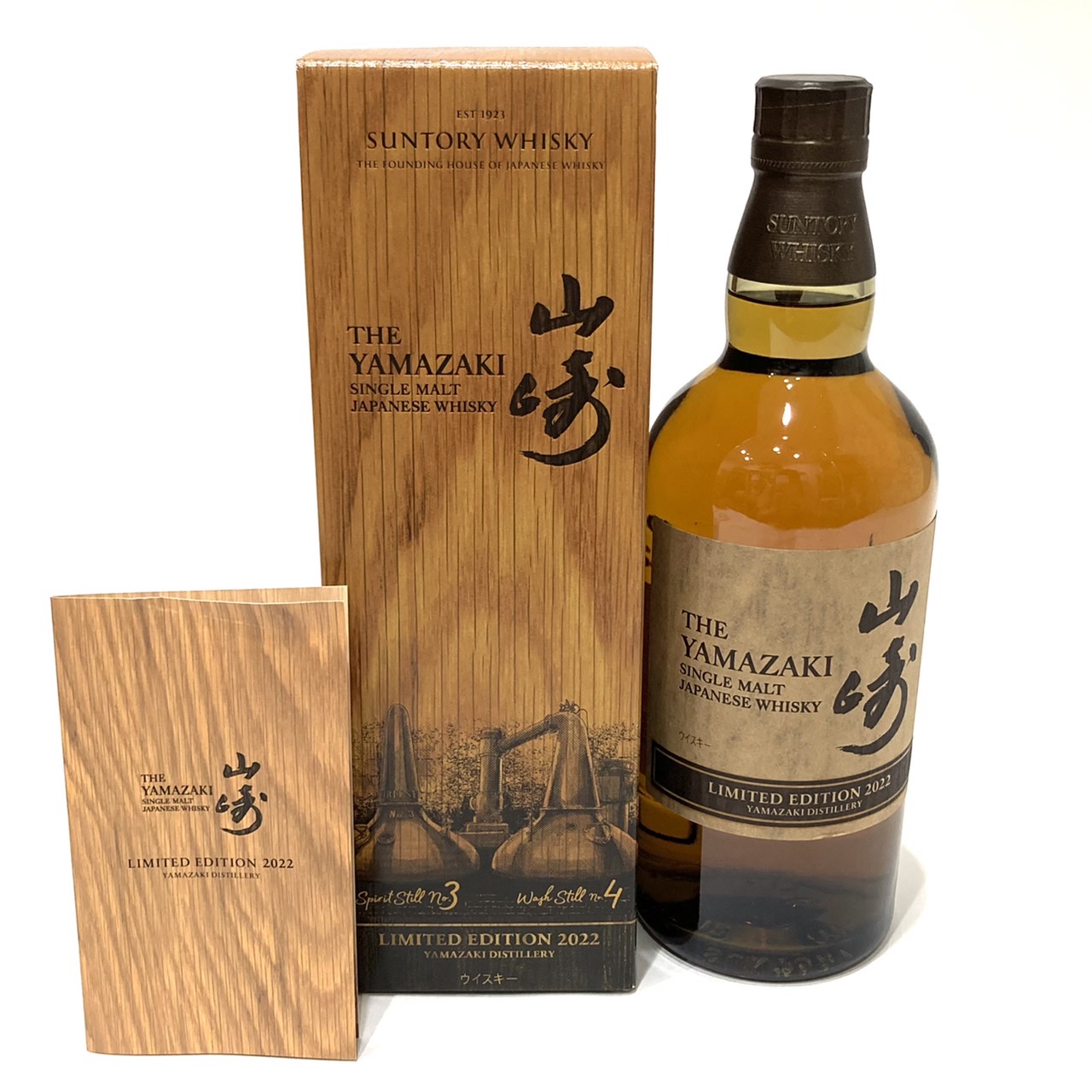 楽天市場】山崎 LIMITED EDITION 2022の通販