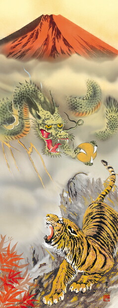 楽天市場】掛け軸 掛軸 開運風水画 江藤草淳・龍虎雷轟厄除図（りゅう