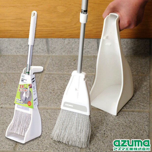 楽天市場】アズマ公式 プチチリトーレ 玄関用 ほうきちりとりセット