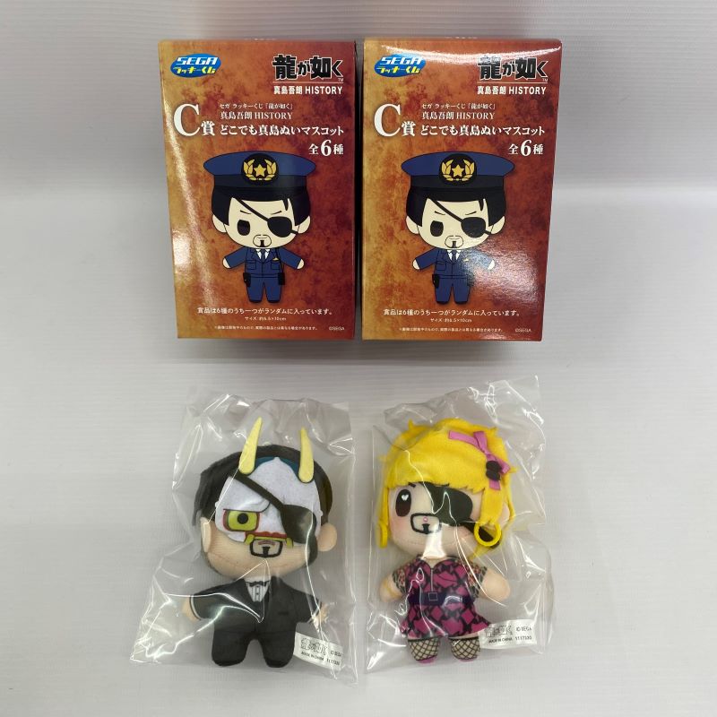 龍が如く 真島吾朗 セガラッキーくじ マスコット キーホルダー