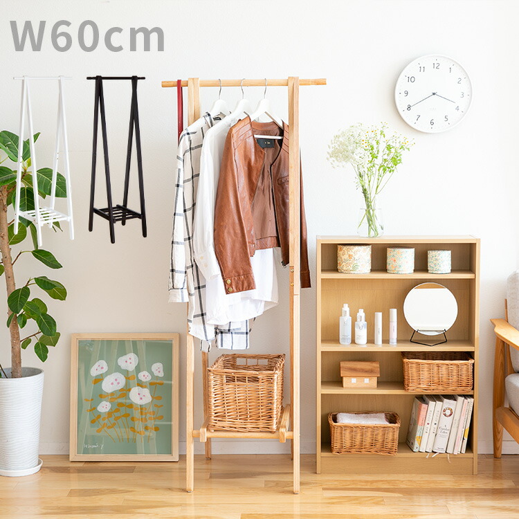 楽天市場】ハンガーラック 幅60cm 折りたたみ式 木製 天然木 スリム