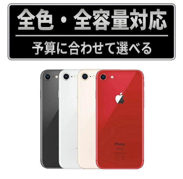 楽天市場】iphone8 本体（スマートフォン本体｜スマートフォン