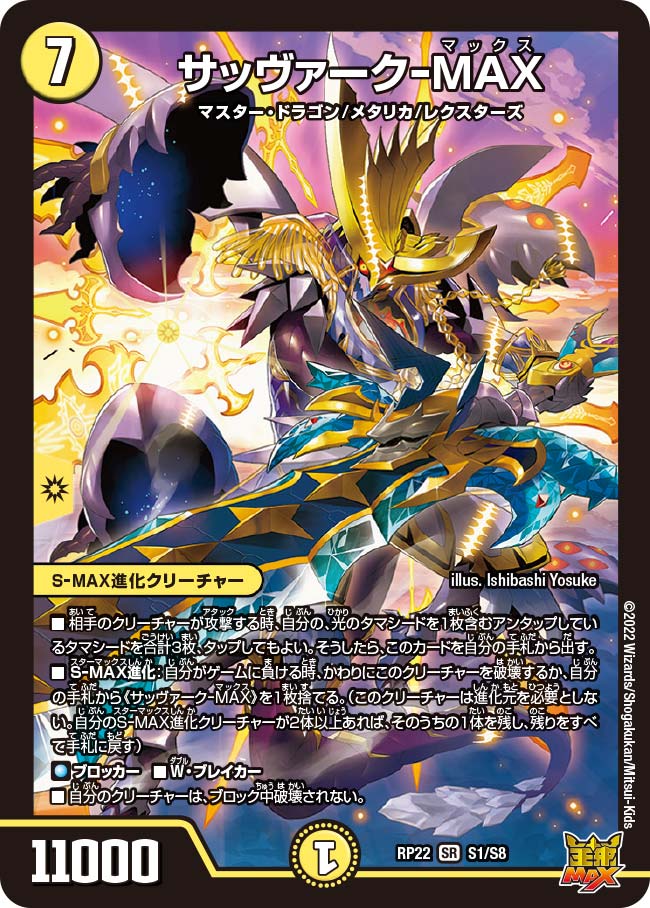 お*ー様 dmpランキングプレイマット サッヴァーク お*ー様 dmp