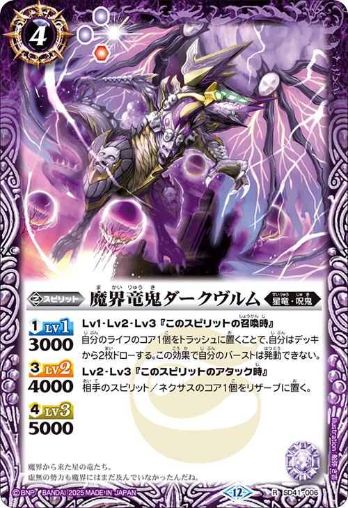 楽天市場】魔界霧竜ミストヴルムの通販