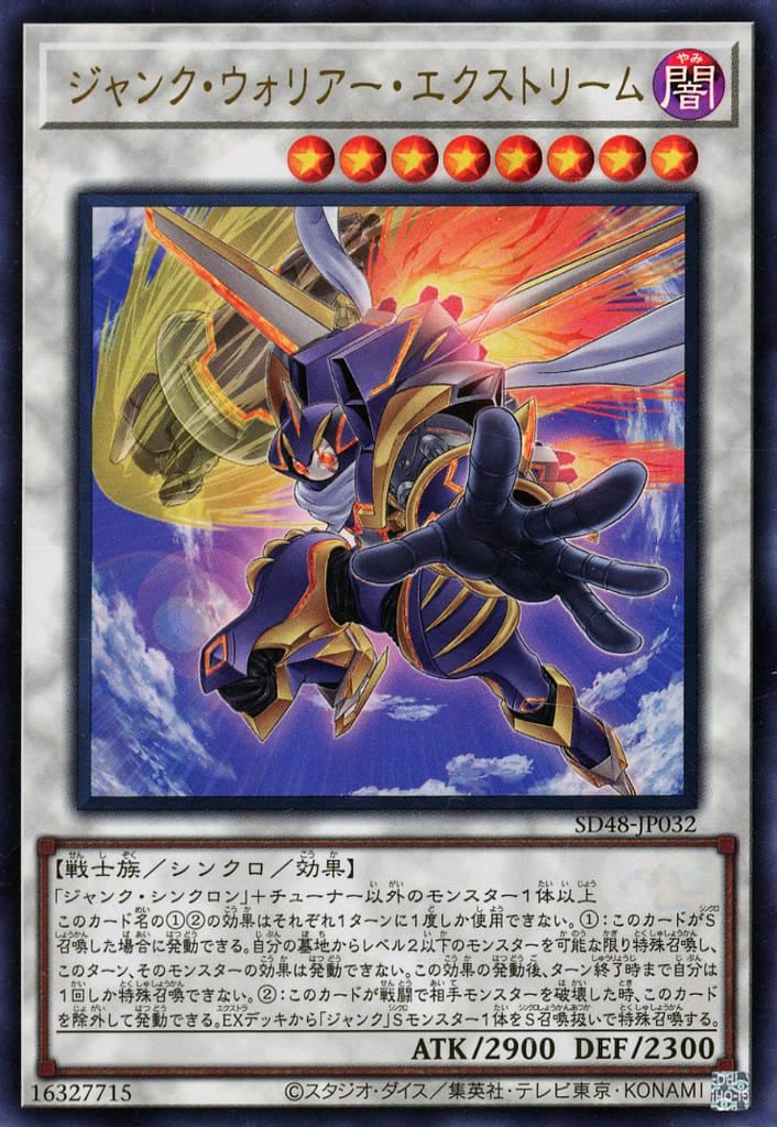 遊戯王 パワーオブフェローズ シンクロ・フェローズ プリシク シンクロ