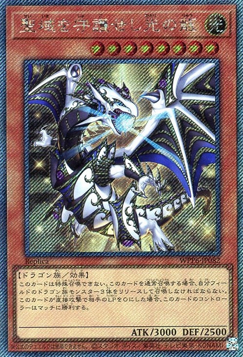 楽天市場】遊戯王 WPP6-JP082 ◇エクストラレア◇ 効果モンスター 聖域