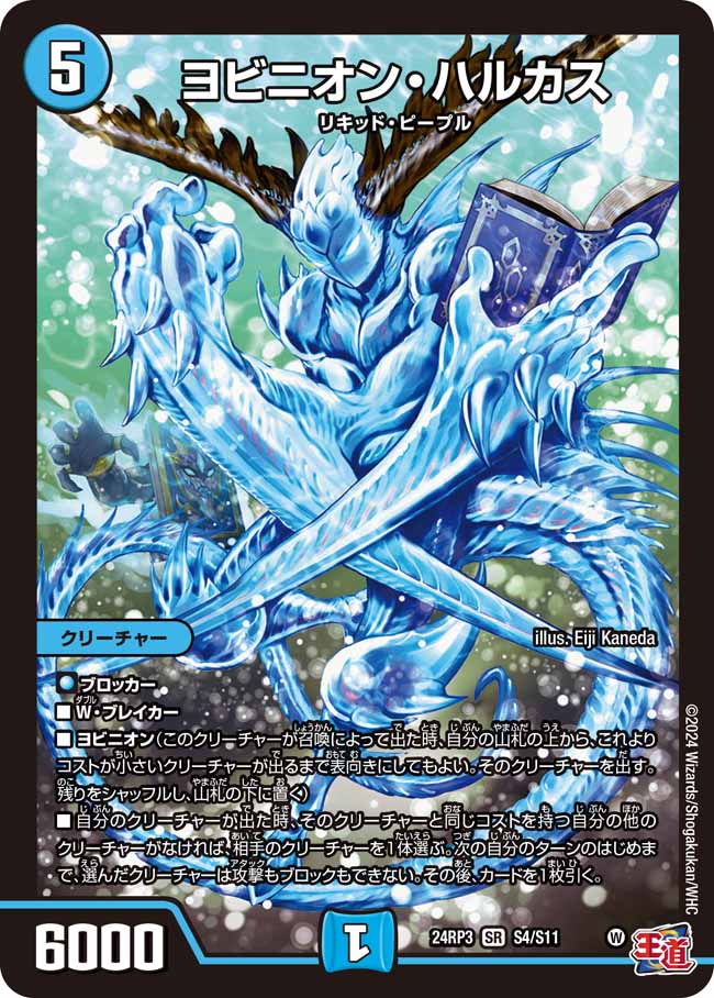 錦*老様 【メルカリ便‼️】デュエマヨビニオンマルル ヨビニオン