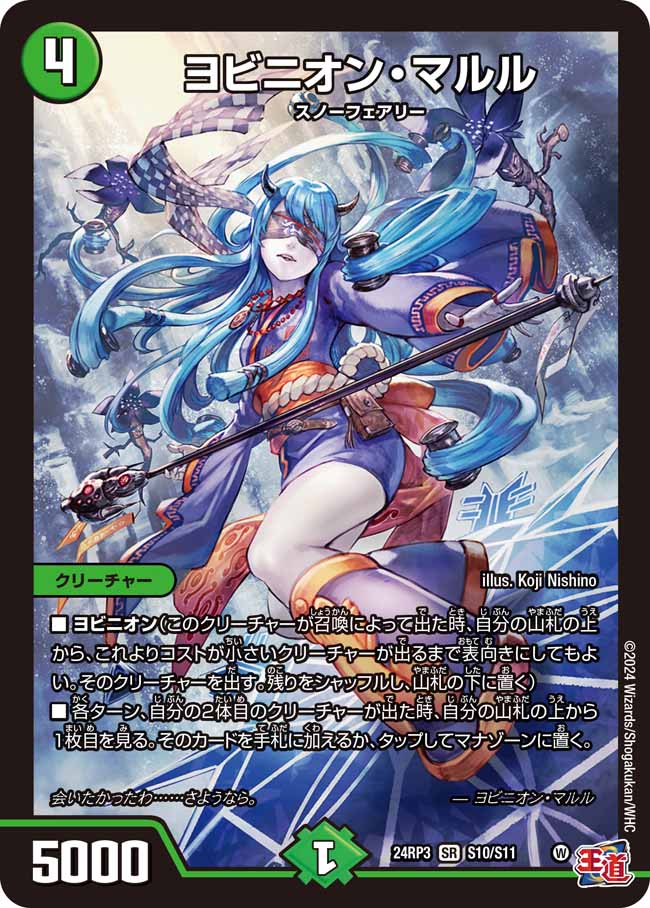 デュエル・マスターズ dmpランキング2024前期ラッキー賞 マルル