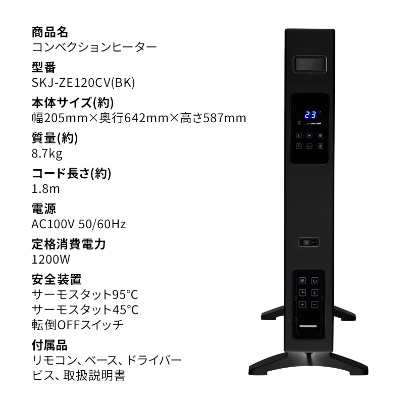 楽天市場】【選ぶ景品付】 SKジャパン コンベクションヒーター SKJ