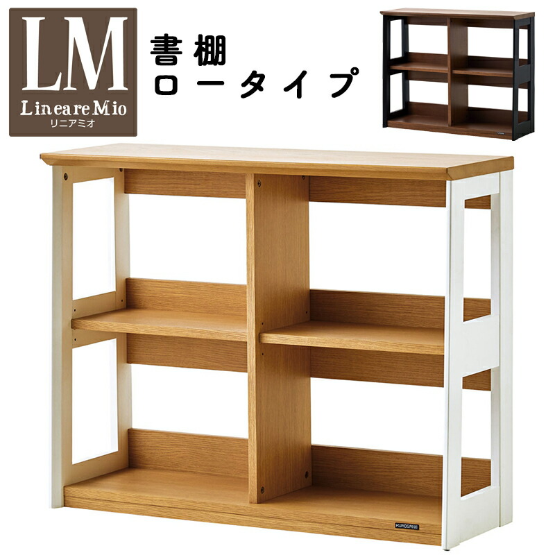 nana＊ 本棚 中型 ナチュラル nana＊ 本棚 中型 ナチュラル nana