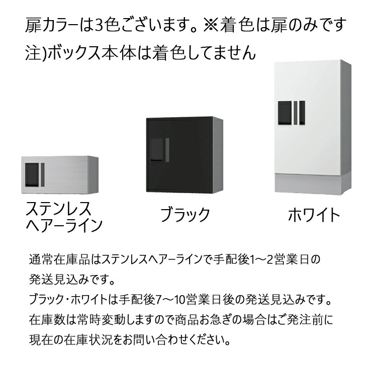 楽天市場】NASTA ナスタ KS-TLP36R4A 増設用 宅配ボックス マンション