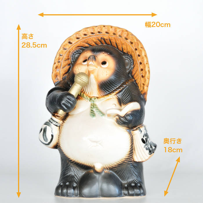 楽天市場】信楽焼 陶器 たぬき カラオケ狸 9号 歌 マイク カラオケ大会