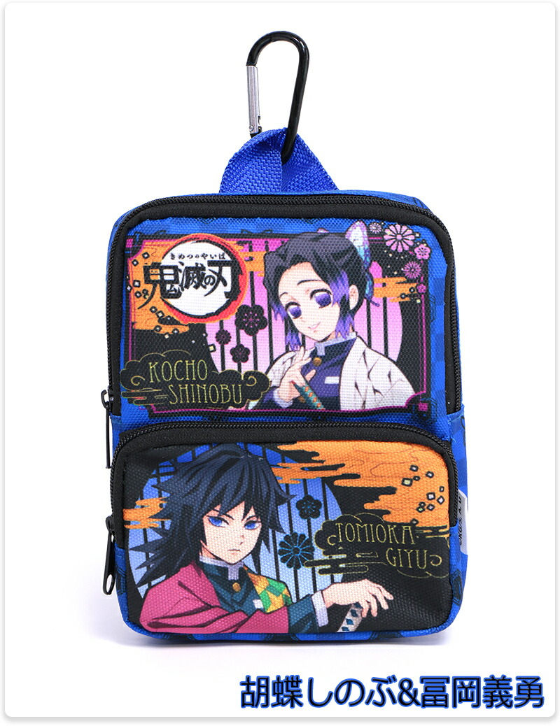 楽天市場】タカラトミーアーツ 鬼滅の刃 カラビナ付 ミニリュック