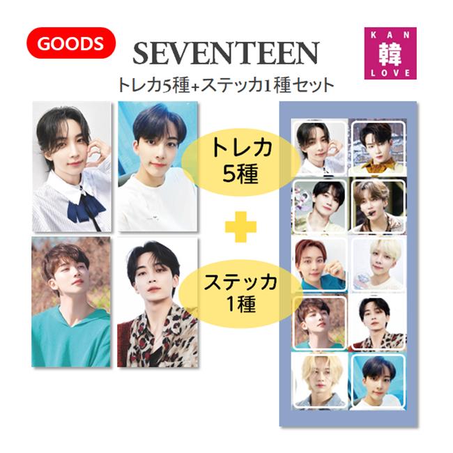 SEVENTEEN トレカ