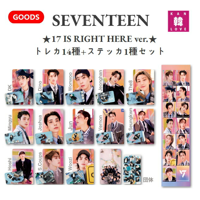 seventeenアルバム トレカまとめ売り SEVENTEEN まとめ売り SEVENTEEN