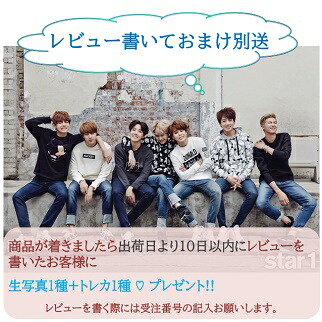 BTS 防弾少年団 CD アルバム 購入特典 BTS 防弾少年団 CD アルバム