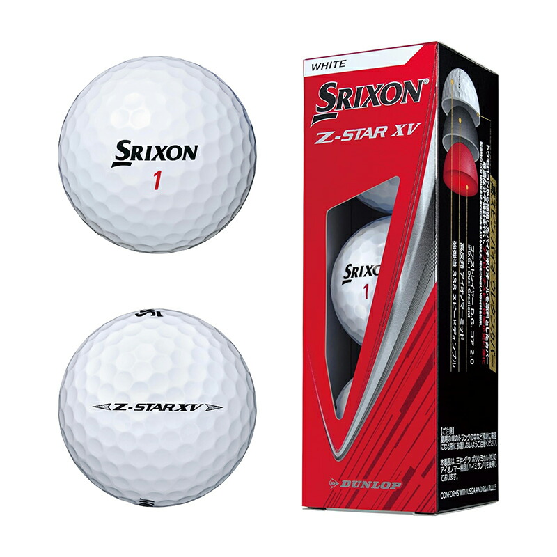 SRIXON Z-STAR XV ゴルフボール 2025年 売れ筋 スリクソン ゼット