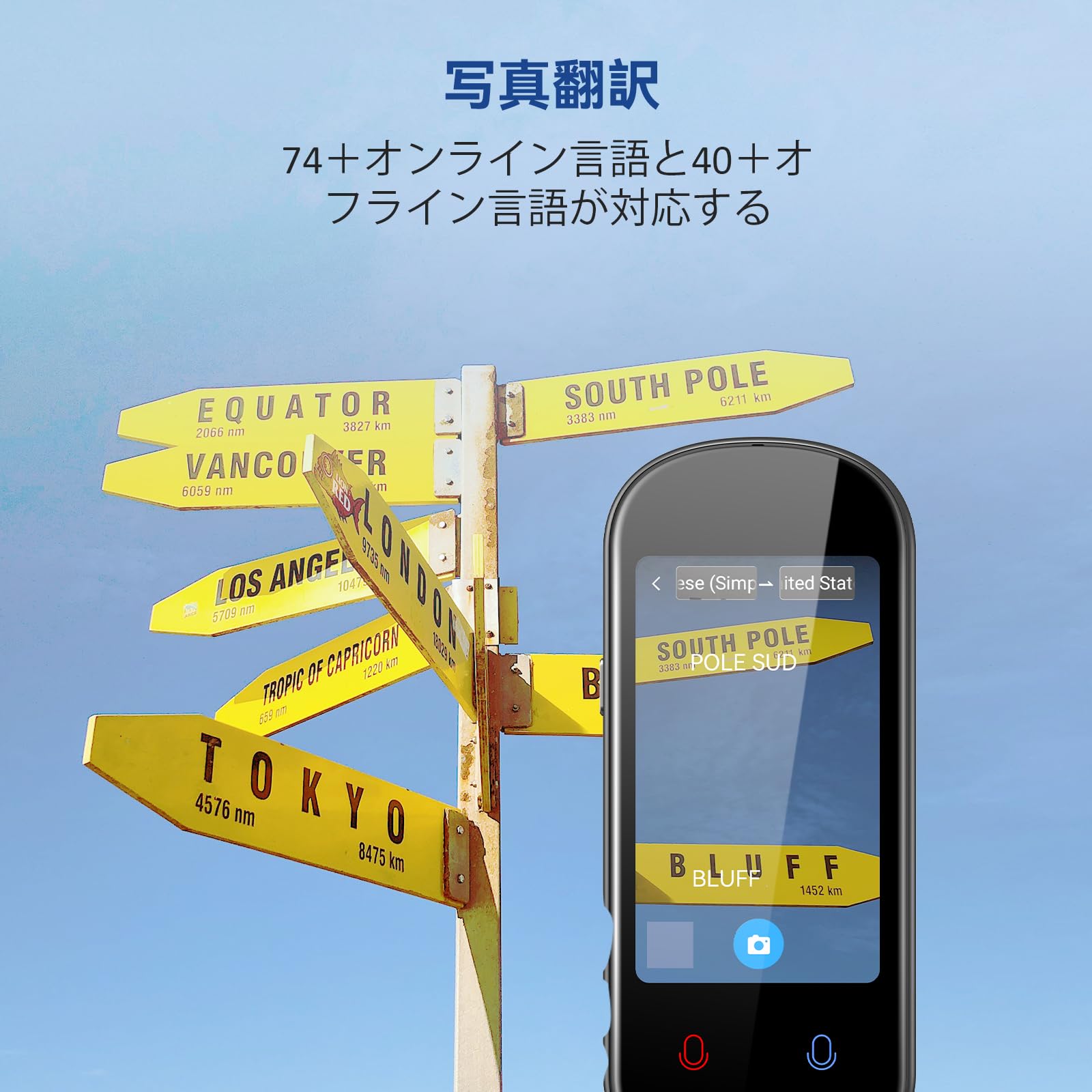 楽天市場】Z2 翻訳機 音声翻訳機【SIM不要/追加料金不要/オフライン