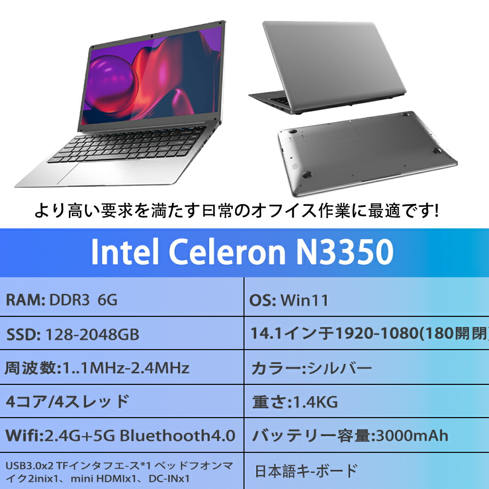 ノートパソコンWindows11オフィス付き爆速SSD256GB設定済み