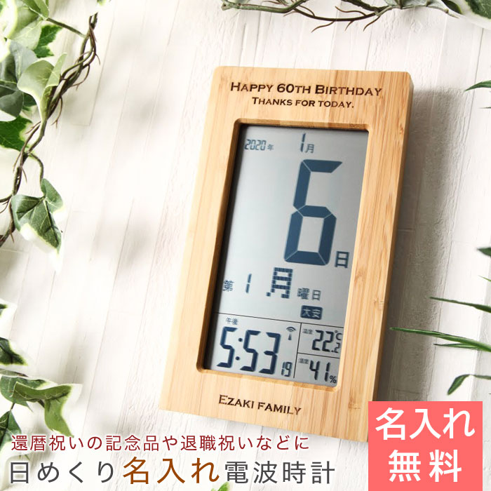 デジタル日めくりカレンダー」の人気商品一覧 | 安い商品を通販サイト