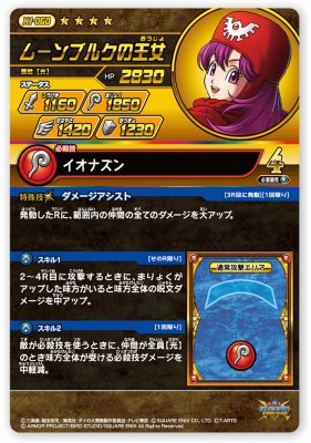 鑑定書付】 ARS10+ ダイの大冒険 ムーンブルクの王女 鑑定書付