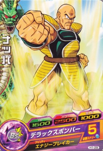 楽天市場】ドラゴンボールヒーローズ 第1弾 C ナッパ 【デラックス
