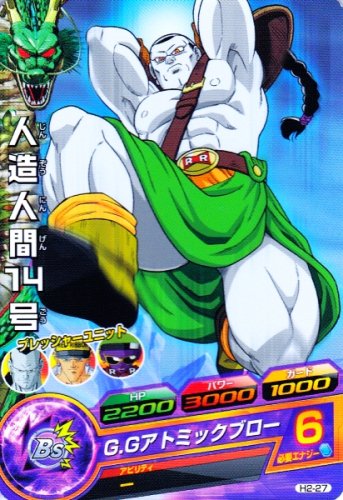 楽天市場】ドラゴンボールヒーローズ 第2弾 C 人造人間14号 【G.G