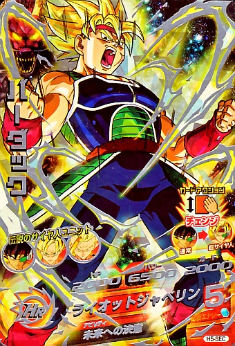 ドラゴンボールヒーローズ バーダック 楽天市場】ドラゴンボール