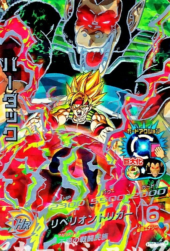 ドラゴンボールヒーローズ 旧弾 ドラゴンボールヒーローズ旧弾