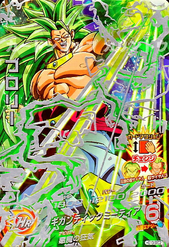 1 / 10 PSA10 ギガンティックミーティア パラレル ドラゴンボール 1