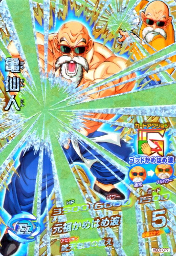 楽天市場】ドラゴンボールヒーローズ GDM7弾 CP 亀仙人 （HGD7-CP7
