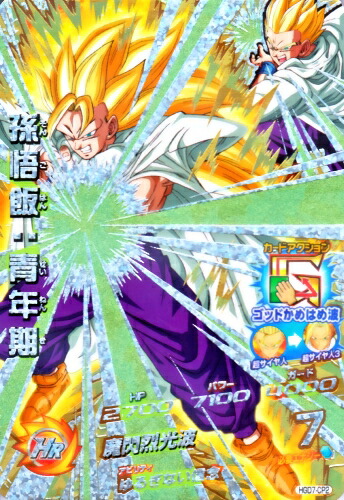 ドラゴンボールヒーローズJM7弾サンプルカード7枚セット スーパー