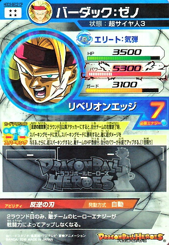 dbh バーダック h5-sec状態悪いです。 dbh バーダック h5-sec状態悪い