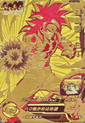 ドラゴンボールヒーローズ プロモーションカード GPJ-01 孫悟空:GT GPJ