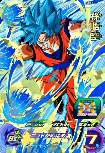 H6弾 4枚セット PSA10 旧弾 ドラゴンボールヒーローズ DBH SDBH H6弾 4