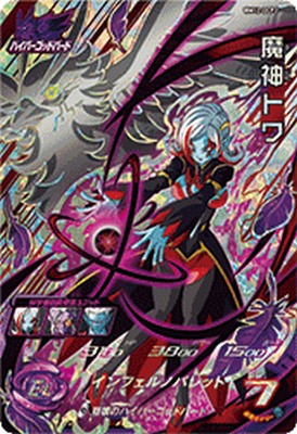 楽天市場】暗黒トワ ドラゴンボールヒーローズの通販