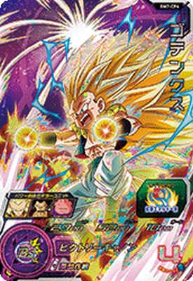 確認用 ドラゴンボールヒーローズ 孫悟天 HG7-CP4 確認用